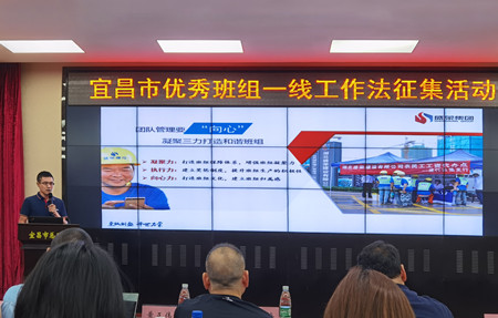 盛荣集团“五心工作法”荣获宜昌市优秀班组一线工作法